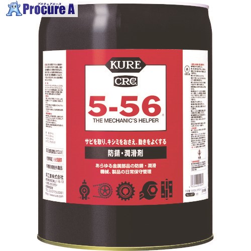 TR KURE 長期防錆・潤滑剤 スーパー5-56 70ml