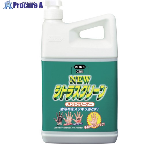 KURE ハンドソープ ニュー シトラスクリーン ハンドクリーナー 1.9L NO2283 1本 171-8045【代引決済不可】