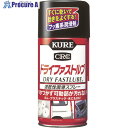 KURE 速乾性潤滑スプレー ドライファストルブ 300ml