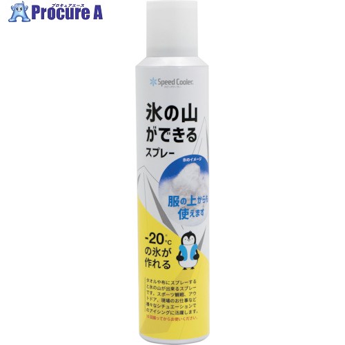 SHOWA スピードクーラー 氷の山ができるスプレー N21-08 1本 ▼250-0285