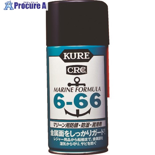 KURE マリーン用防錆・防湿・潤滑剤 6-66 315ml NO1054 1本 ▼290-1480【代引決済不可】