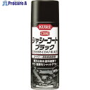 KURE シャシー用防錆塗装剤 シャシーコート ブラック 420ml NO1062 1本 ▼335-7333