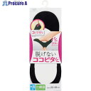 オカモト 脱げないココピタカットソータイプ(超浅履き)ブラック23〜25 O730-230A-24-90 1足 ▼352-3538【代引決済不可】