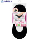 オカモト 脱げないココピタニットタイプ(浅履き)ブラック21〜23 O730-312E-22-90 1足 ▼352-3542【代引決済不可】