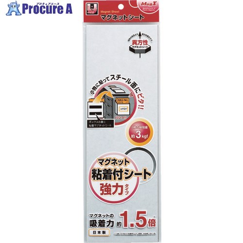 マグエックス マグネット粘着付シート 強力タイプ MSWFP-1030 1枚 ▼404-2492【代引決済不可】