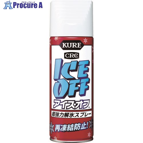 KURE 強力解氷剤 アイス・オフ 420ml NO2155 1本 ▼430-8204【代引決済不可】