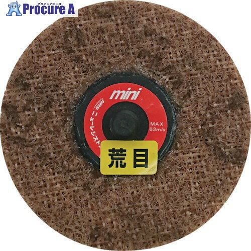 NRS ミニタイプ不織布ディスク ミニQuickFC 75φ 荒目120 MQFC75A 5個 ▼431-8374