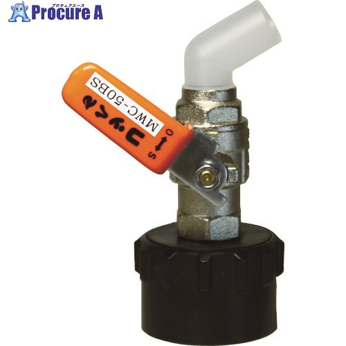 ミヤサカ ワンタッチ給油栓 コッくんBタイプ(Φ50用) レバーオレンジ MWC-50BSO 1個 ▼437-2182【代引決済不可】