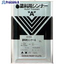 KANSAI 塗料用シンナーA 16L 00002910031160 1缶 ■▼457-8872 【送料都度見積】