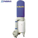 ムラコシ 集塵機 2.2KW 50HZ MY-150XN-50HZ 1台 ■▼465-9295 【送料都度見積】※車上渡し