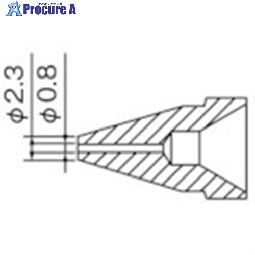 白光 ノズル 0.8MM N61-07 1本 ▼818-4552【代引決済不可】