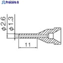 白光 ノズル 1.3MM ロング型 N61-13 1本 ▼818-4558【代引決済不可】