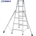 アルインコ アウトリガー付き幅広踏ざん60mm長尺専用脚立 MXB300FT 1台 ■▼835-7824【代引決済不可】※個人宅様送り不可