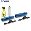 KARCHER 床洗浄機用アクセサリー カーペットクリーニングキット BR40/10C(2.783-014.0) 2.783-014.0 1個 ■▼325-71...