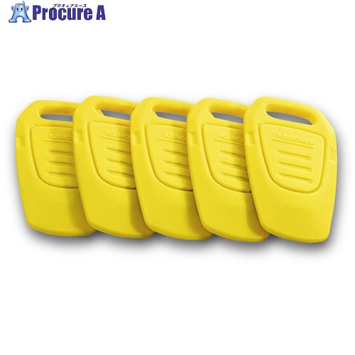 KARCHER 鍵管理システム セットキー 黄色 KIK(4.035-408.0) 4.035-408.0 1個 ■▼326-9944