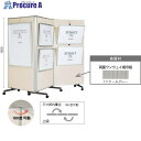 馬印 三ツ折衝立 掲示板 (711) VKK606-CG 1台 ■▼390-8884 【送料都度見積】