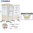 馬印 三ツ折衝立 掲示板 (712) VKK606-I 1台 ■▼391-1979 【送料都度見積】