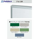 馬印 大型掲示板 アルミ枠 KA415 1枚 ■▼392-9305 【送料都度見積】