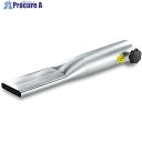 KARCHER 産業用バキュームクリーナー用アクセサリー コーナーノズル メタル 厚さ30mm 9.981-444.0 1個 ■▼428-5572(2)