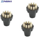 KARCHER スチームバキュームクリーナー用アクセサリー PEEKブラシ3個入り 2.863-009.0 1個 ■▼429-0328 【送料都度見積】
