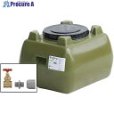 SUIKO ホームローリータンク100 オリーブ ドレンバルブセット(25A)付 HLT-100(OD)+VALVE-SET25A 1個 ■▼689-3083 ...