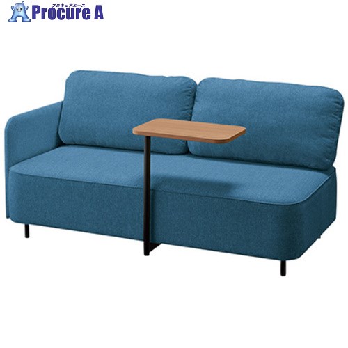 NAIKI テーブル付きラウンジワークソファー(2人掛け・右肘付き) RC200型 フィナンシェ Financier RC2012SRFB-TS-MW 1台 ■▼665-0647 ※個人宅様送り不可