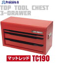 アストロプロダクツ AP トップチェスト3段マットレッドTC190 2003000011906 1台 ■▼685-2240【代引決済不可】【送料都度見積】