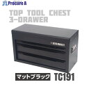 アストロプロダクツ AP トップチェスト3段マットブラックTC191 2003000011913 1台 ■▼685-2241【代引決済不可】【送料都度見積】