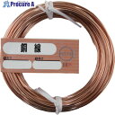 DAIDОHANT 銅線 「太さ」#12(2.6mm)×「長さ」10m 中小巻 10155917 1巻 ■▼687-5991 【送料都度見積】
