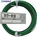DAIDОHANT カラー針金 緑 「太さ」#14(2.0mm)×「長さ」20m 10155921 5巻 ■▼687-9155【代引決済不可】【送料都度見積】
