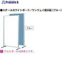 馬印 ボードパーティションスチールホワイト/掲示板ブルー APVK-B304 1枚 ■▼391-2039【代引決済不可】【送料都度見積】