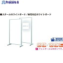 馬印 ボードパーティションスチールホワイト/ホーロースクリーン APMCV406 1枚 ■▼391-3580【代引決済不可】【送料都度見積】