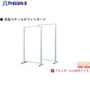 馬印 ボードパーティション両面スチールホワイト APVV405 1枚 ■▼391-5205【代引決済不可】【送料都度見積】