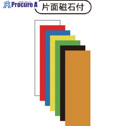 馬印 カラーマグネットシート 黄 CMS131Y 1枚 ■▼392-7732【代引決済不可】【送料都度見積】
