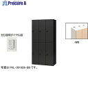 NAIKI パーソナルロッカー PKL-0918DR6-WS 1台 ■▼612-3908 ※個人宅様送り不可(3)