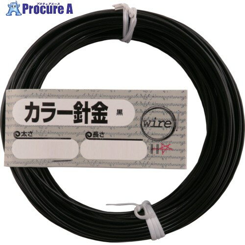 DAIDОHANT カラー針金 黒 「太さ」#18(1.2mm)×「長さ」20m 10155924 5巻 ■▼687-9157【代引決済不可】【送料都度見積】