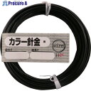 DAIDОHANT カラー針金 黒 「太さ」#20(0.9mm)×「長さ」20m 10155923 5巻 ■▼687-9159【代引決済不可】【送料都度見積】