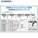 スーパー工業 ノズルホルダ SUS1/4 ナット付 SFS 10ZB6211 1個 ■▼274-7005【代引決済不可】【送料都度見積】