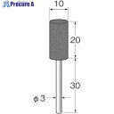 リューター 軸付セラミックゴム砥石(金属研磨用)外径(mm):10粒度(#):1000 R2147 1袋 ▼128-2276【代引決済不可】