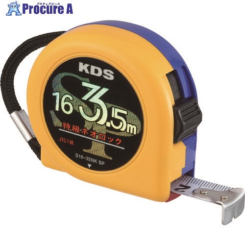 KDS 特級ネオロック16巾3.5m 固定爪 S16-35NKSP 1個 ▼135-2258【代引決済不可】