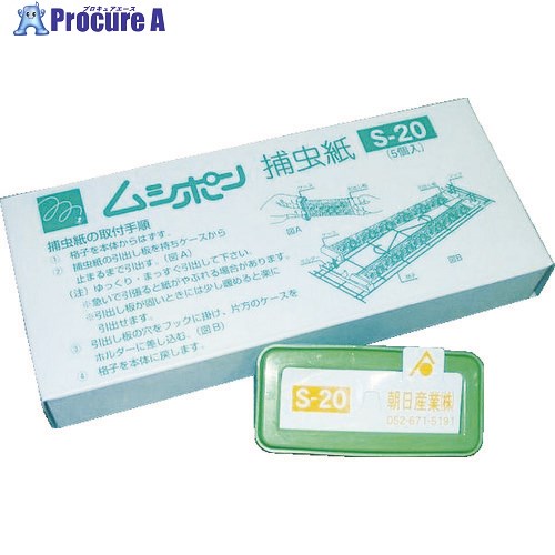 朝日 ムシポンカートリッジ 緑 (5個入) S-20 1箱 ▼152-6006【代引決済不可】