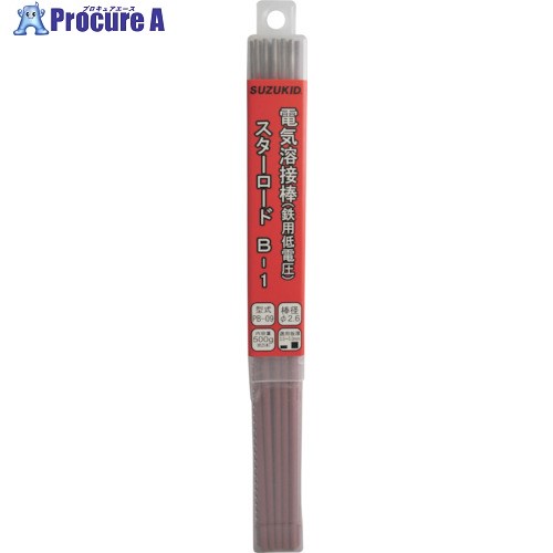SUZUKID 溶接棒 スターロードB-1 低電圧軟鋼用 2.5φ×500g PB-09 1箱 ▼161-6874【代引決済不可】