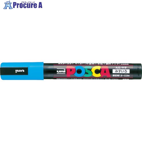 uni 水性顔料マーカー ポスカ 中字丸芯 水 PC5M.8 1本 ▼365-4117【代引決済不可】