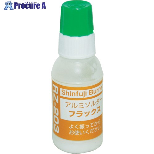 新富士 ロウ付け用品 ロウ材用フラックス アルミソルダー用 RZ-203 RZ-203 1個 ▼376-9291