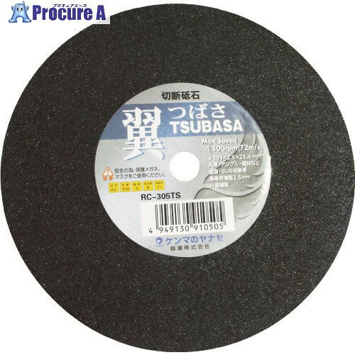 ヤナセ 翼 φ125×1.3×22 RC-125TS 10枚 ▼405-0126【代引決済不可】