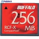 バッファロー コンパクトフラッシュ ハイコストパフォーマンスモデル 256MB RCF-X256MY 1個 ▼417-0708【代引決済不可】