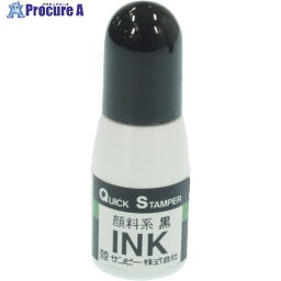 サンビー クイックインク 顔料系10ml 黒 QI-20 1個 ▼453-9902【代引決済不可】