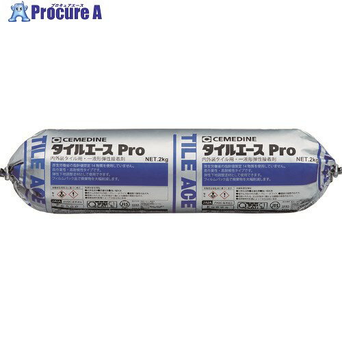 セメダイン タイルエース Pro グレー 2kg RE-452 RE-452 1本 ▼820-2768【代引決済不可】