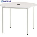 TOKIO オフィスデスク 丸型 RM-1000-W 1台 ■▼837-1189 ※車上渡し