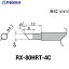 å 򴹥(RX-8꡼) ¦4mm RX-80HRT-4C 1 849-7000Բġ